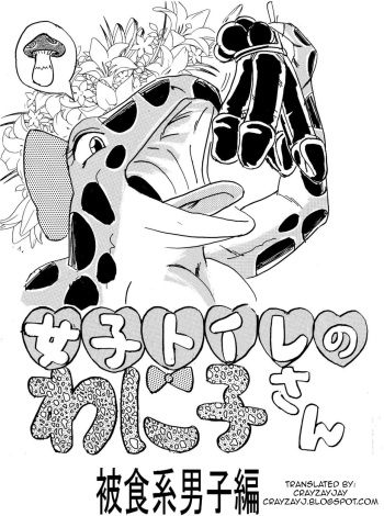 Joshi Toilet no Waniko-san ~ Hishokukei Danshi Hen | Waniko In the Toilet ~ Men's Desire To Be Eaten Version cover
