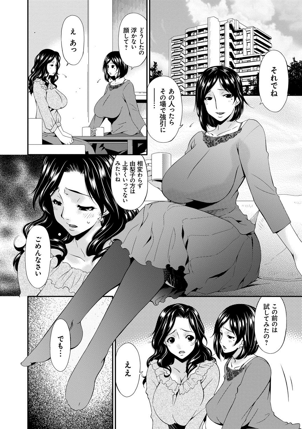 Swap Slave page 5 full