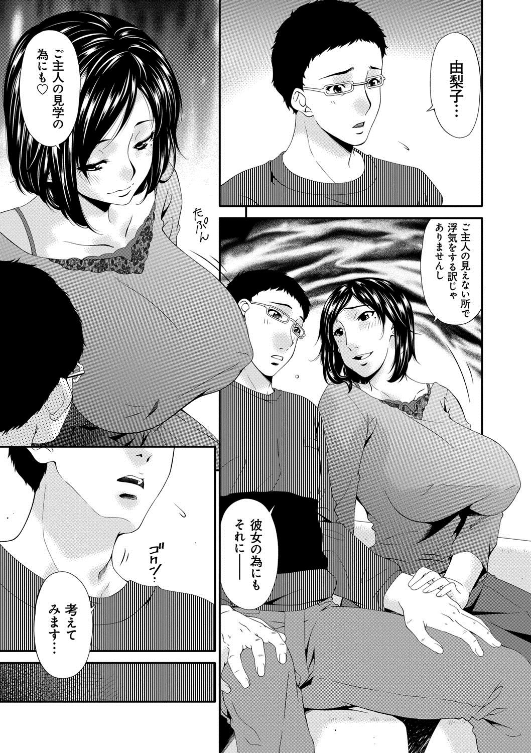 Swap Slave page 8 full