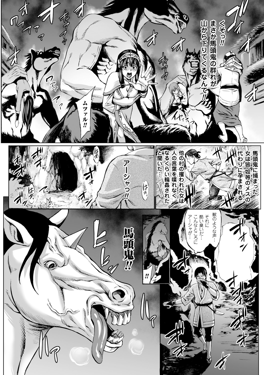 Bessatsu Comic Unreal Ningen Bokujou Hen Digital-ban Vol. 6 page 7 full