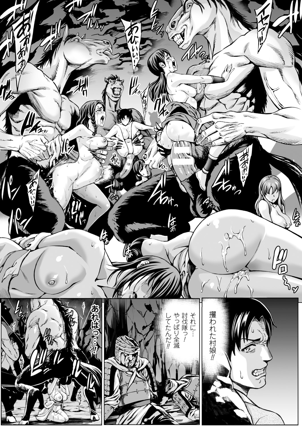 Bessatsu Comic Unreal Ningen Bokujou Hen Digital-ban Vol. 6 page 8 full