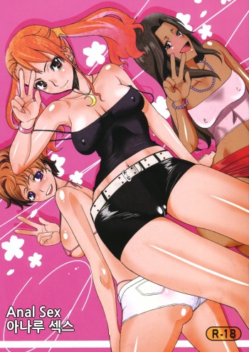 Anal Sex cover