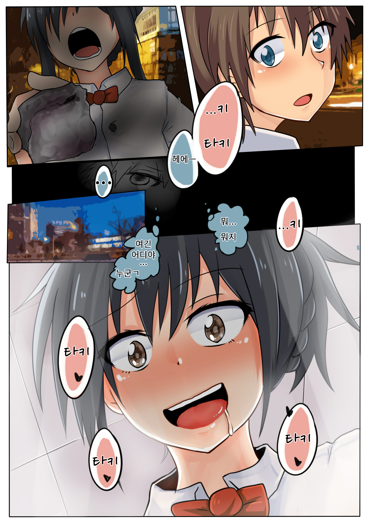 Sekai ga Mitomeru Ikemen wa Kitto ii Shota desho!? | 세계가 인정하는 꽃미남은 분명 좋은 쇼타겠죠!? page 5 full