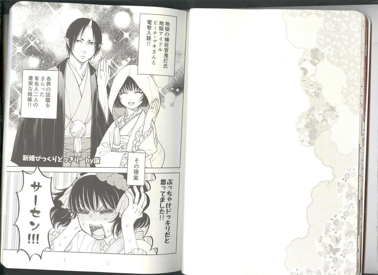 Anoyo no Hate made Waltz o page 10 full