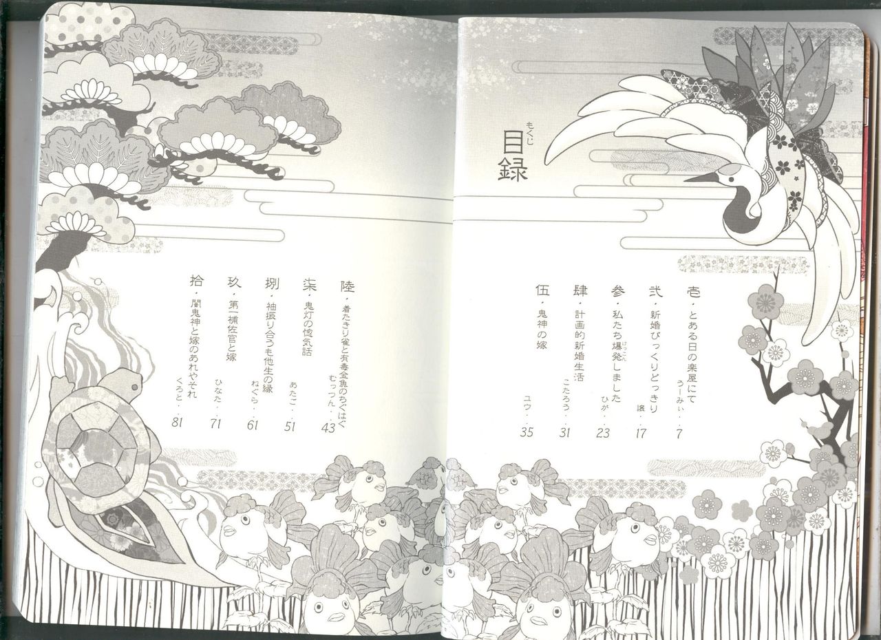 Anoyo no Hate made Waltz o page 4 full