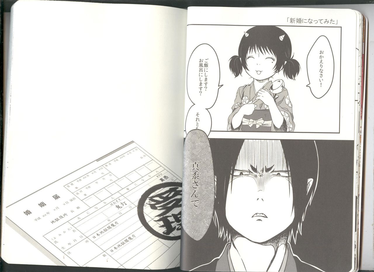 Anoyo no Hate made Waltz o page 9 full