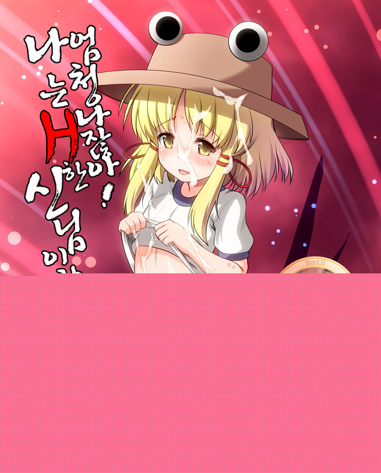 Tondemonee! Adasha H na Kami-sama dayo!! page 1 full