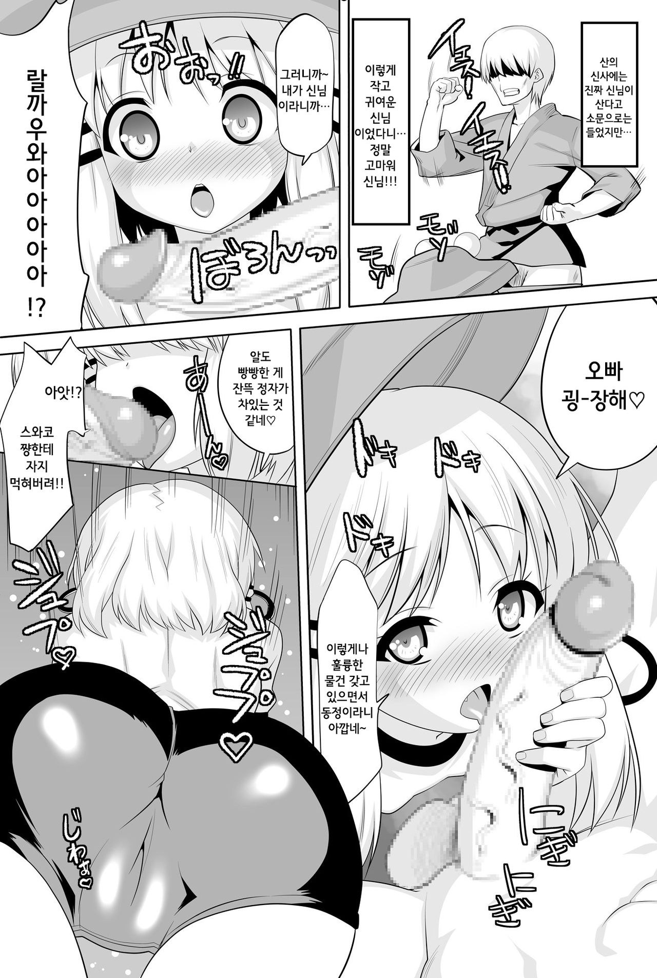 Tondemonee! Adasha H na Kami-sama dayo!! page 4 full
