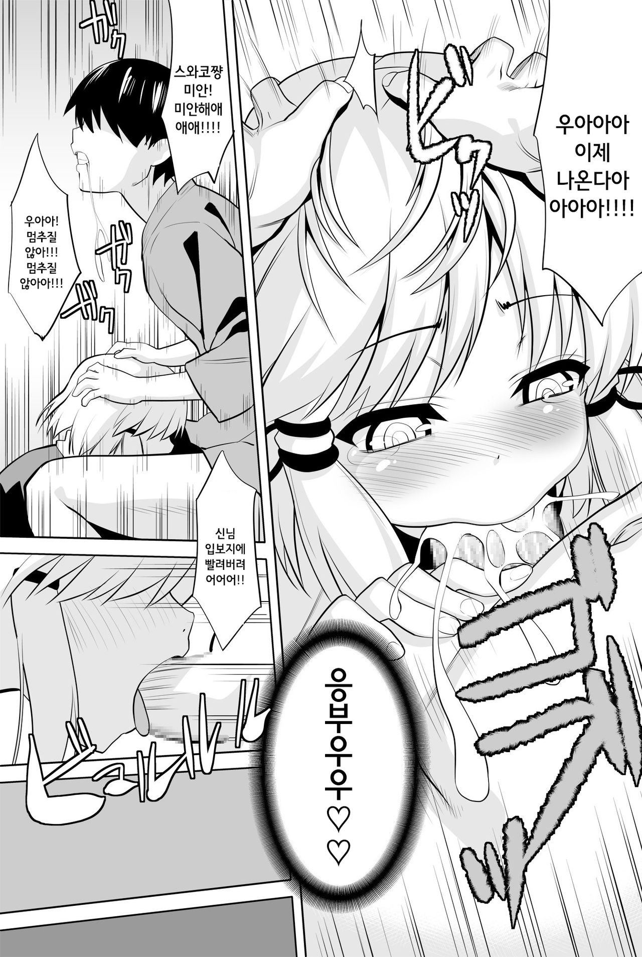 Tondemonee! Adasha H na Kami-sama dayo!! page 6 full