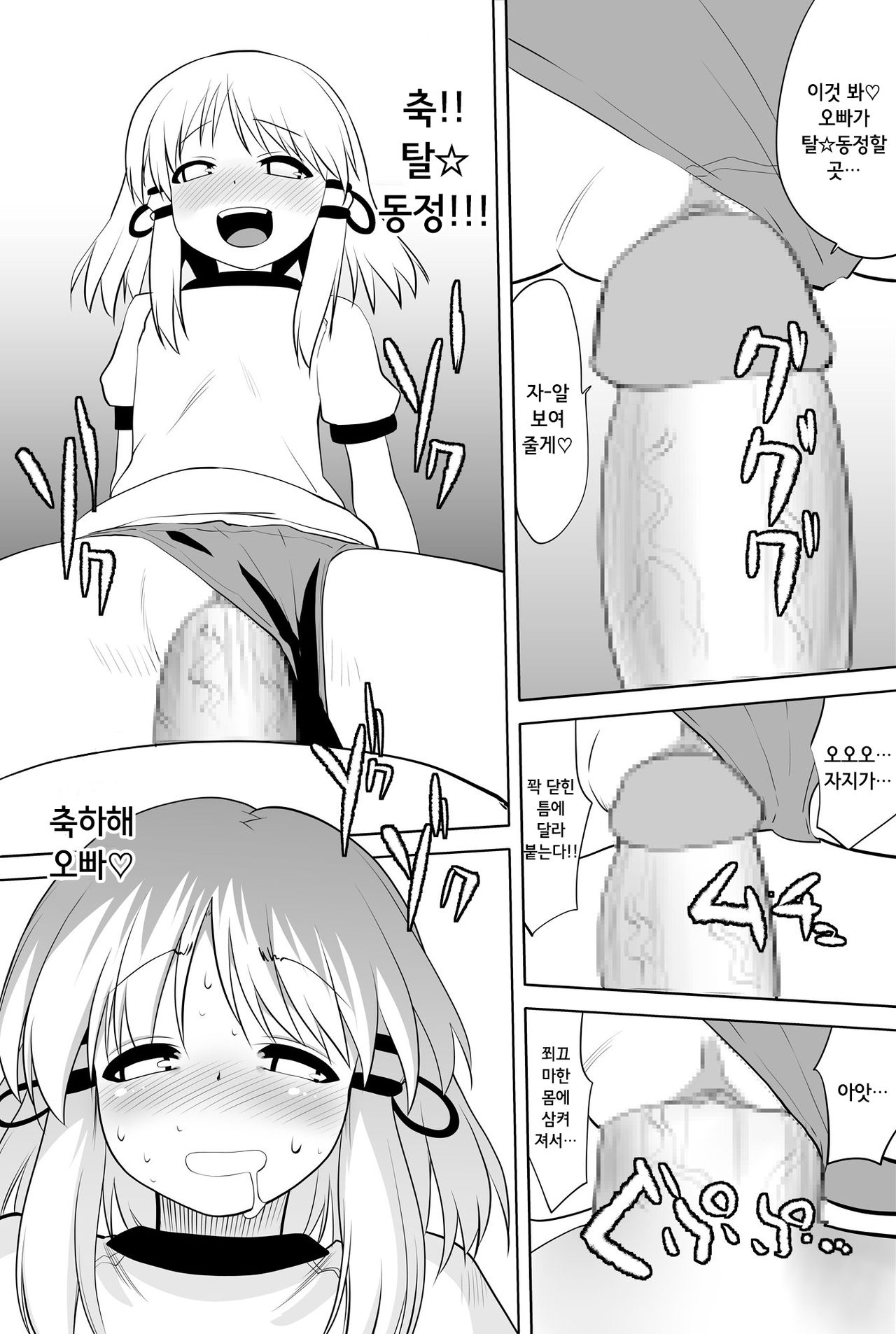 Tondemonee! Adasha H na Kami-sama dayo!! page 8 full