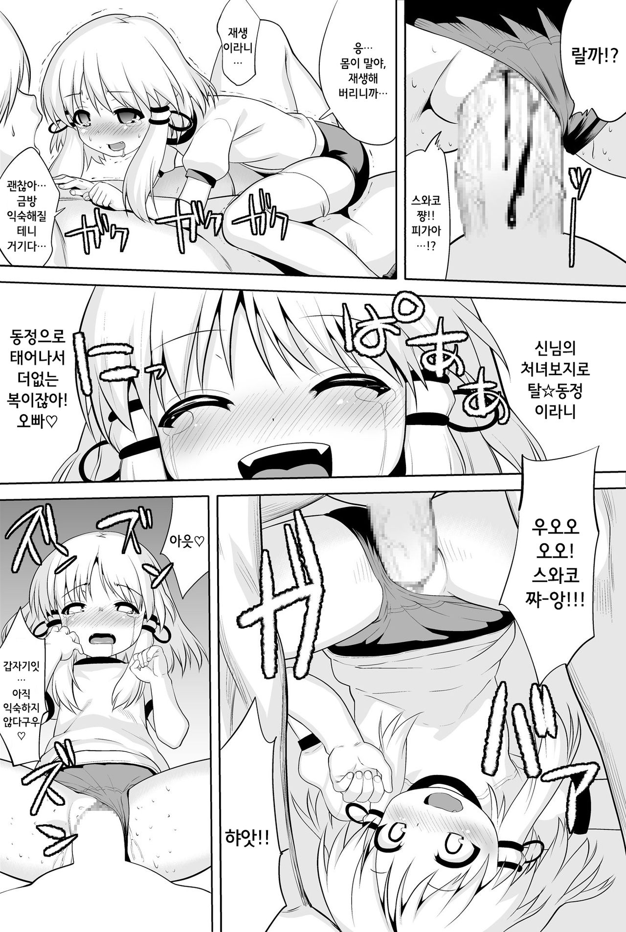 Tondemonee! Adasha H na Kami-sama dayo!! page 9 full
