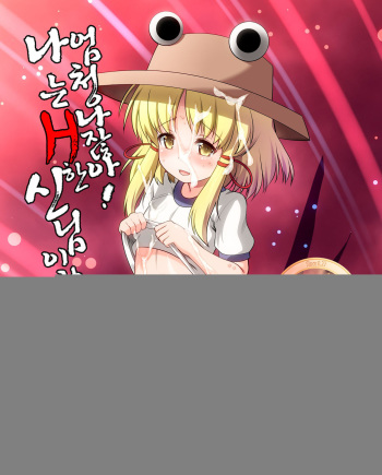 Tondemonee! Adasha H na Kami-sama dayo!! cover