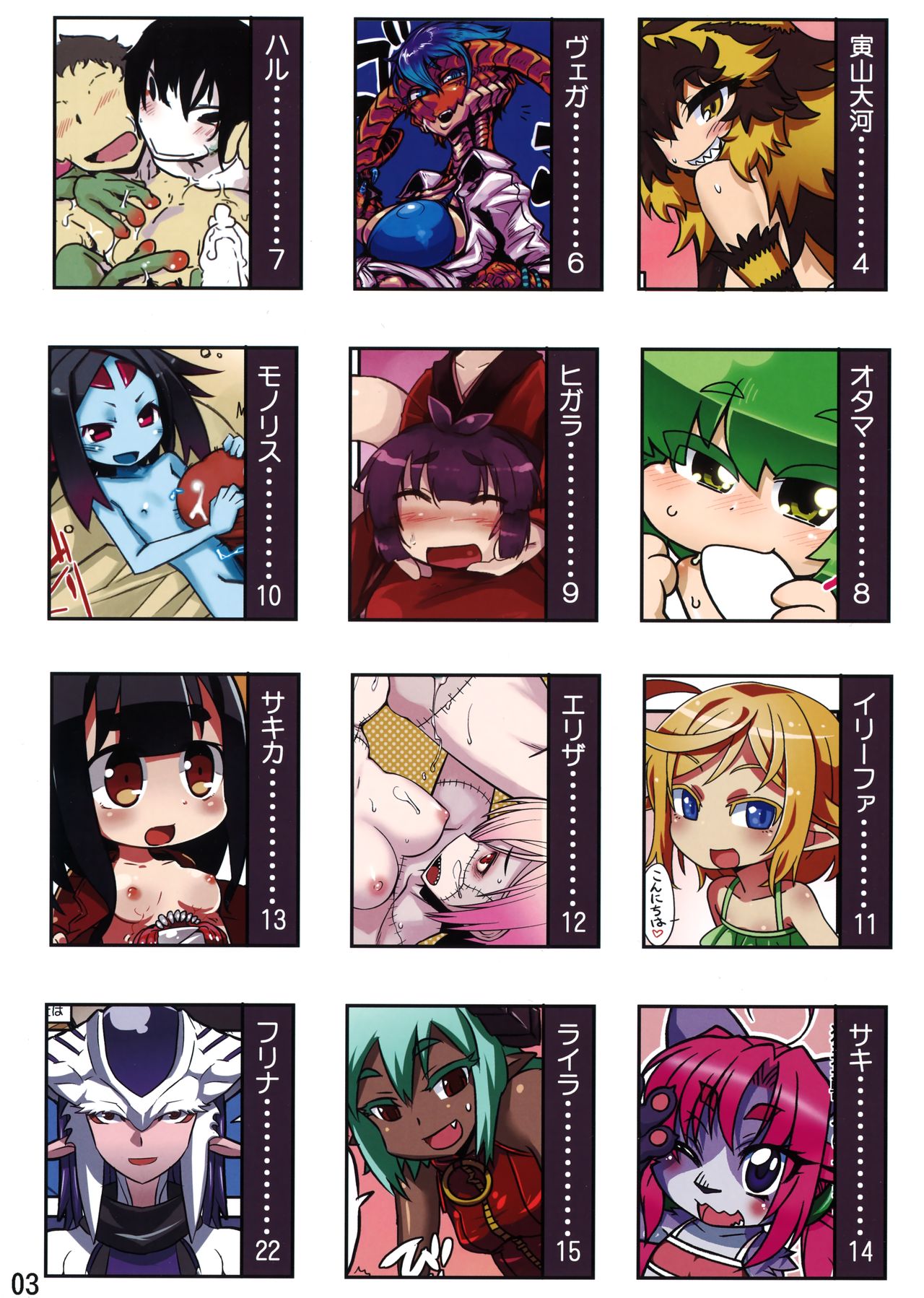 Jingai Fuuzoku Magazine 2 page 3 full