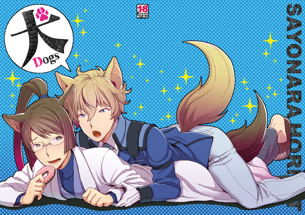 Inu page 1 full