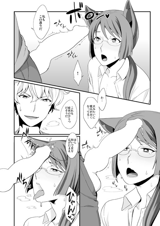 Inu page 10 full