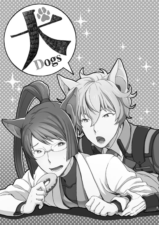 Inu page 2 full