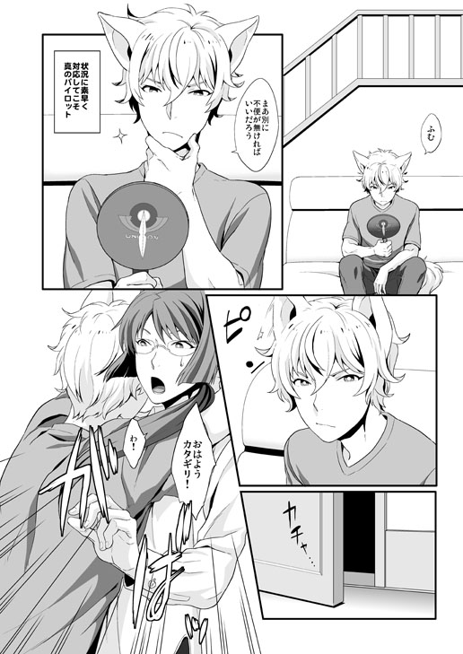Inu page 4 full