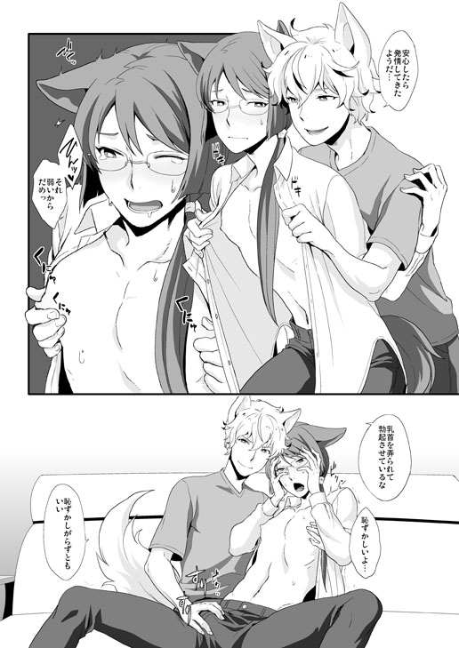 Inu page 9 full