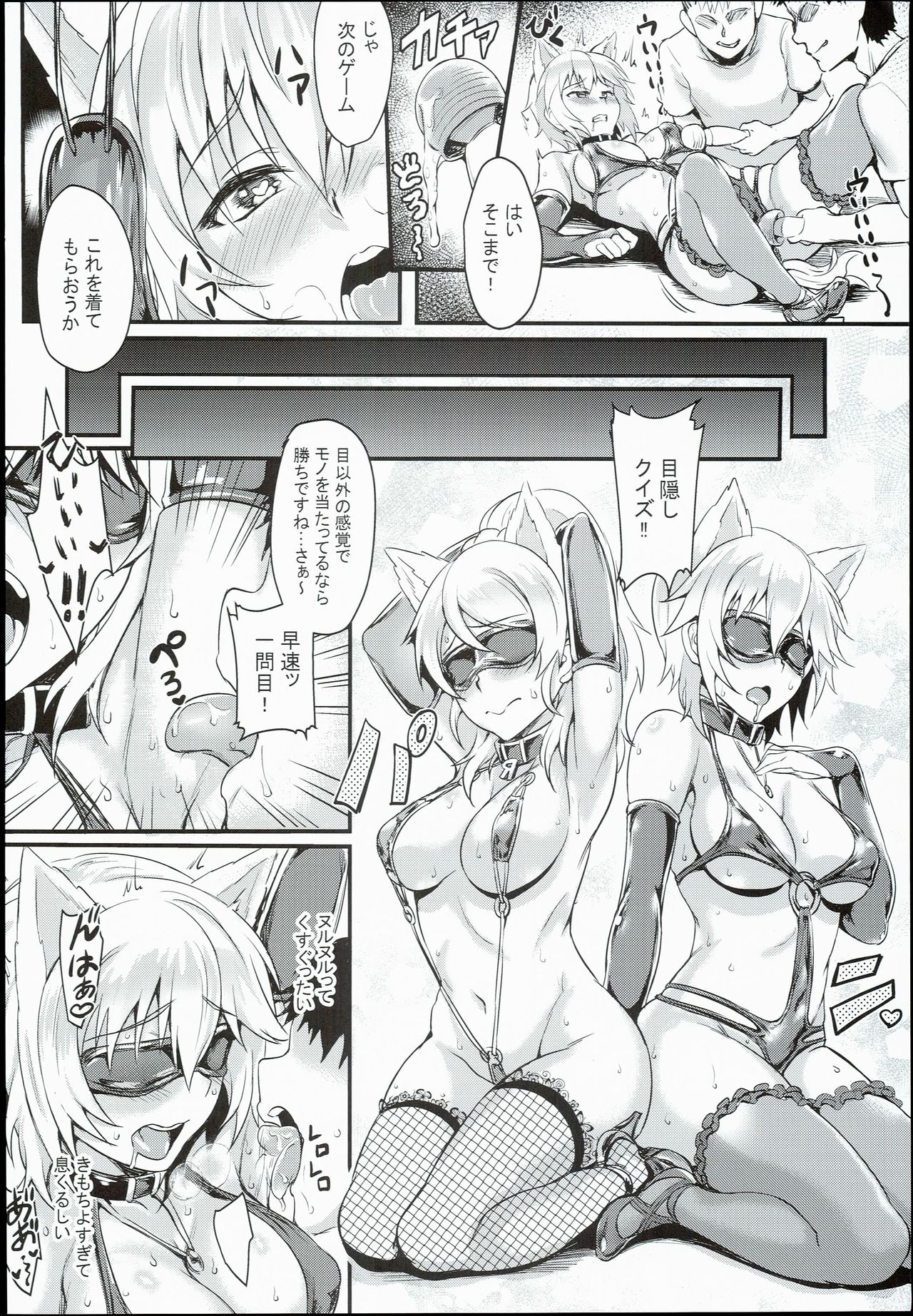 Russian Chaku Ero Pet Club page 10 full