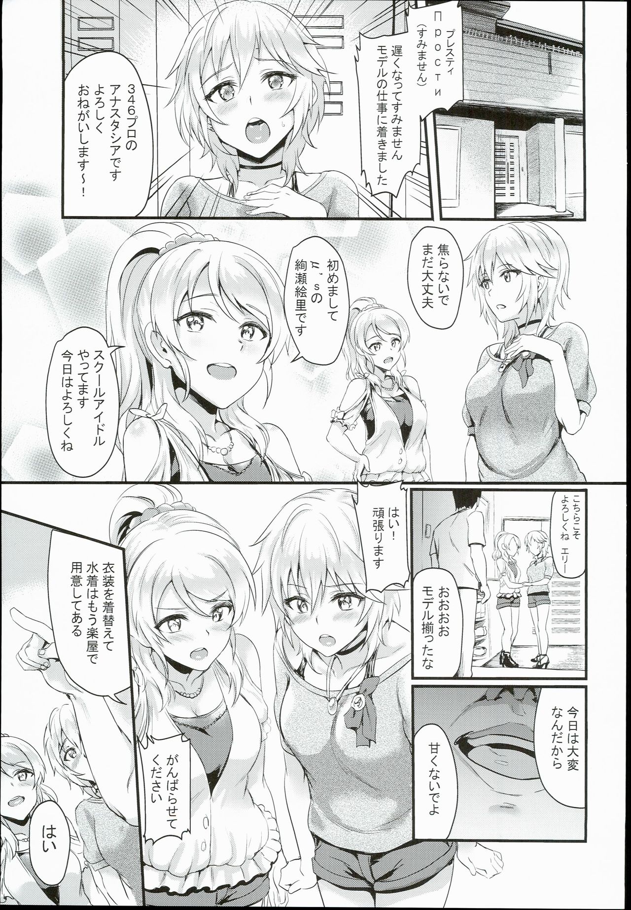 Russian Chaku Ero Pet Club page 3 full