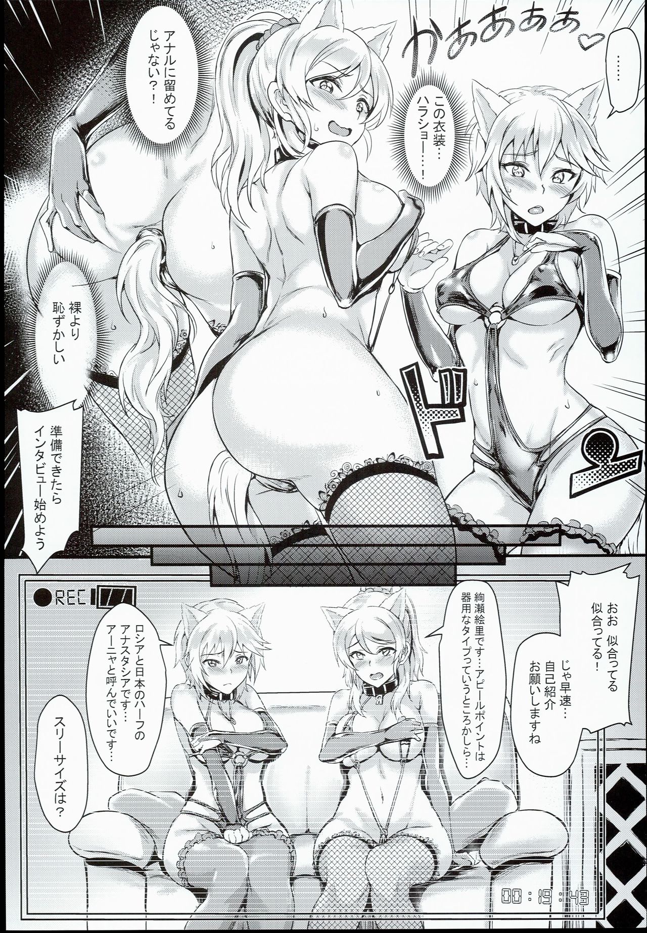 Russian Chaku Ero Pet Club page 4 full