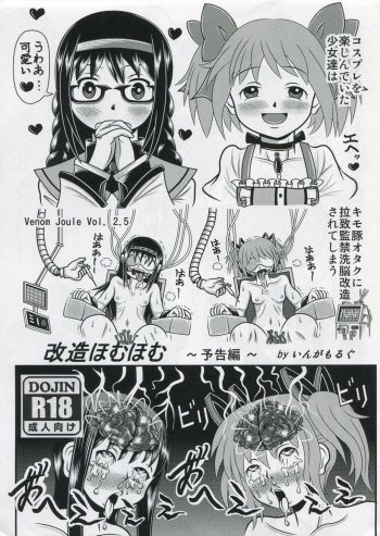 Kaizou Homuhomu ~Yokokuhen~ cover