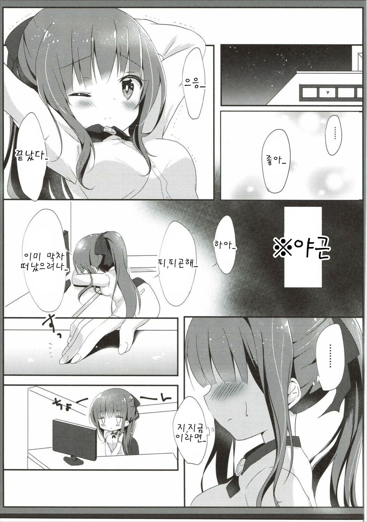 Yasashii Aoba-chan ga Suki...!? page 5 full
