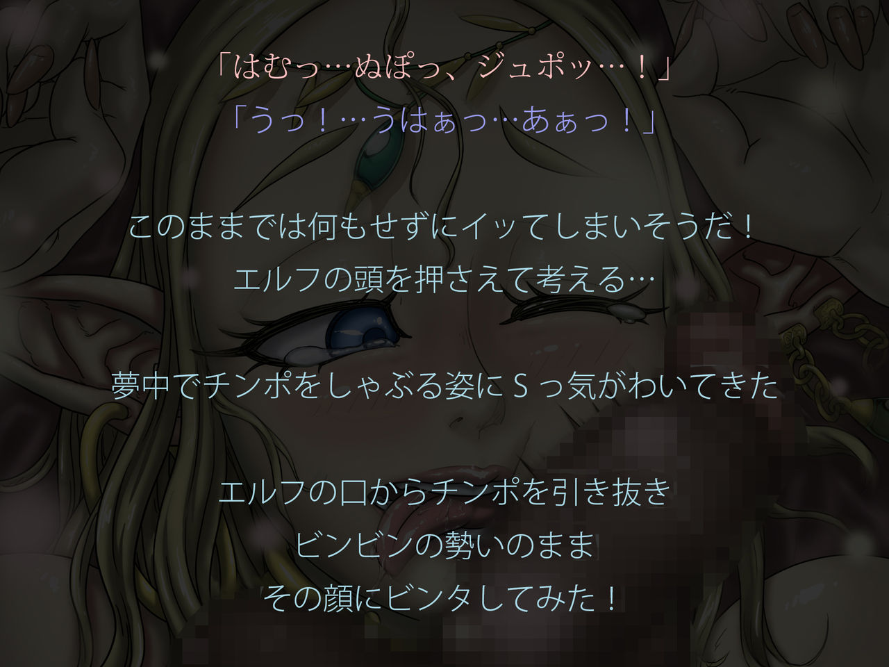 H na Elf no Onee-san to SEX Shiyo page 10 full