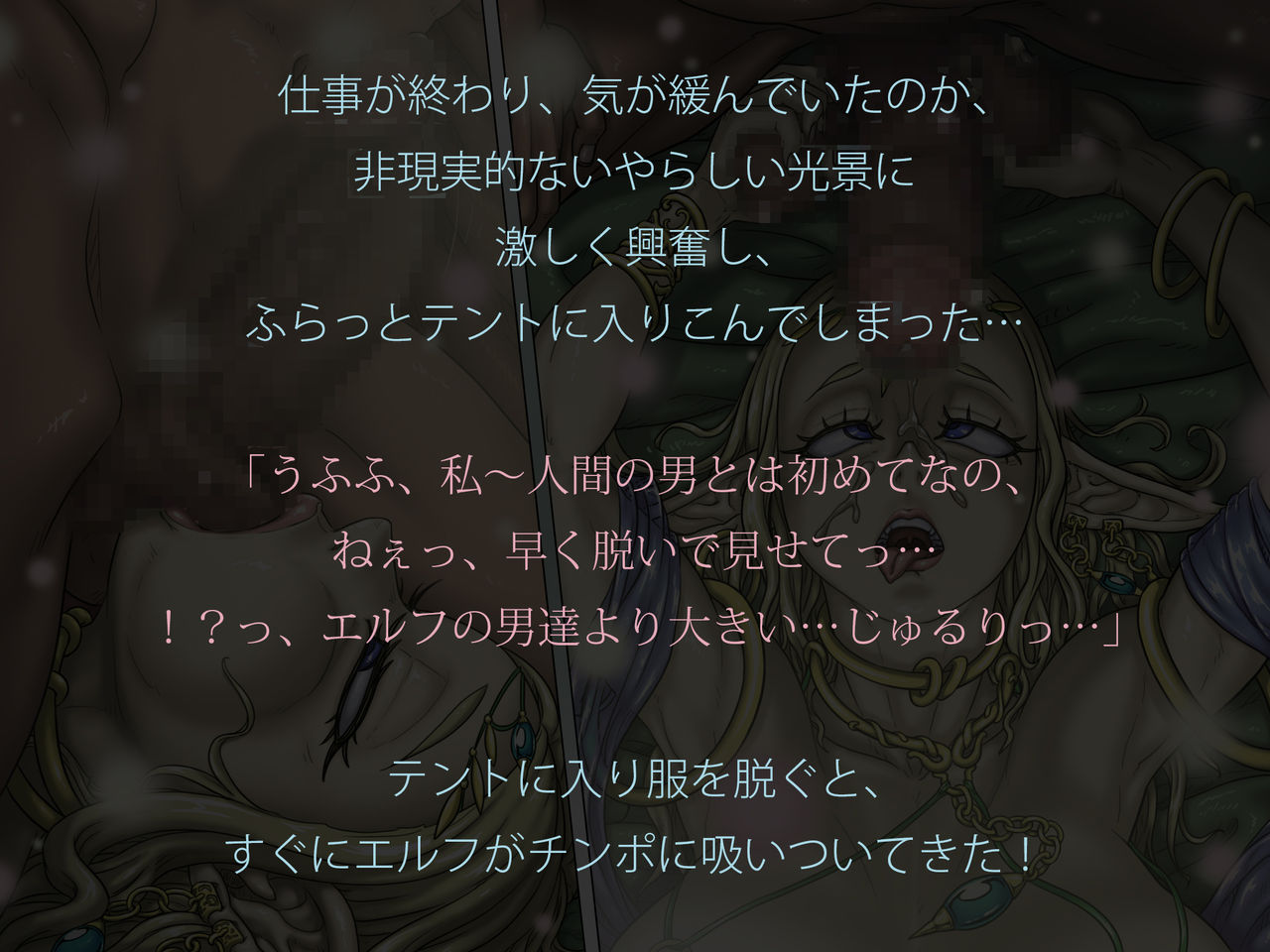 H na Elf no Onee-san to SEX Shiyo page 4 full
