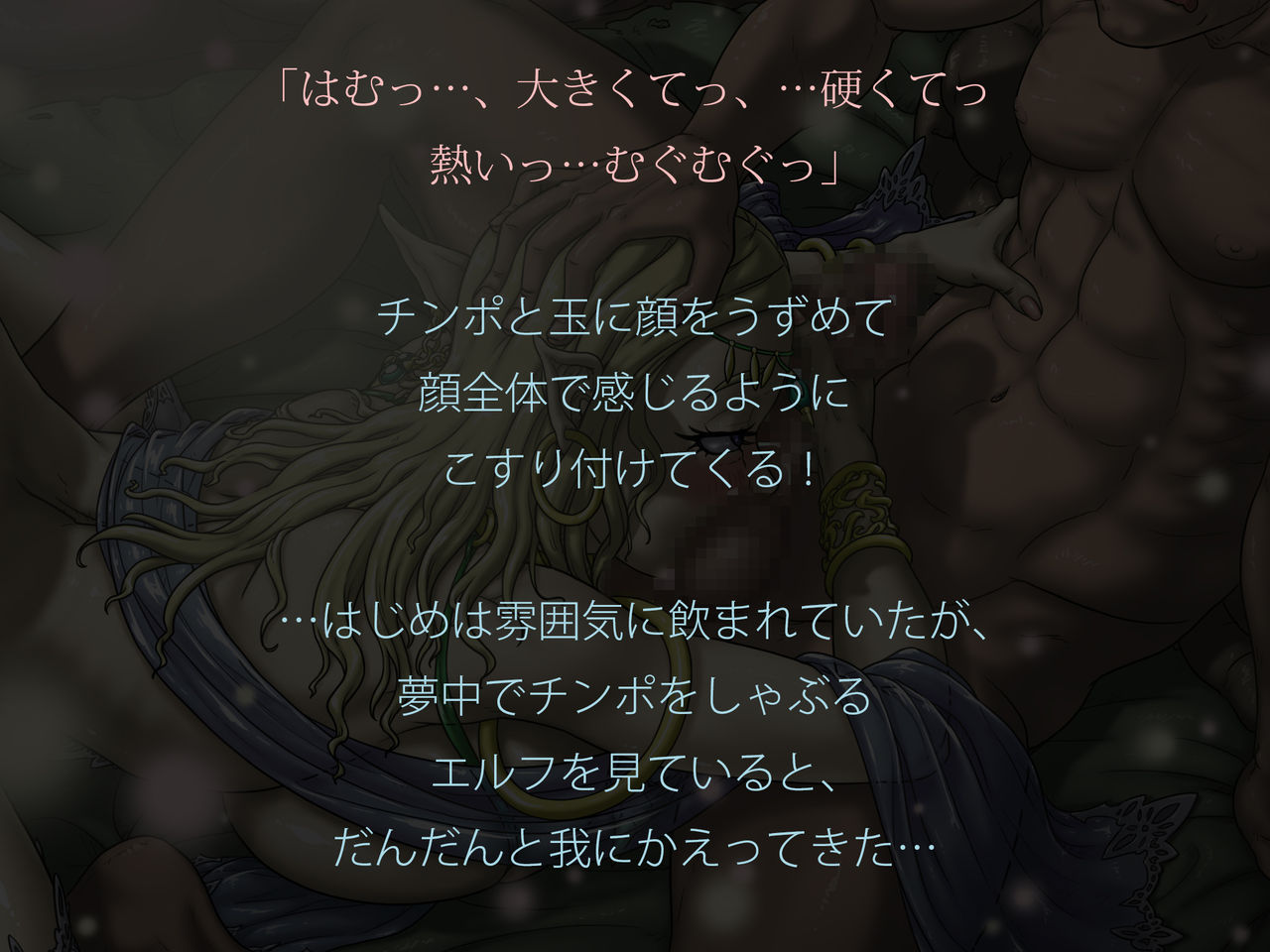 H na Elf no Onee-san to SEX Shiyo page 8 full