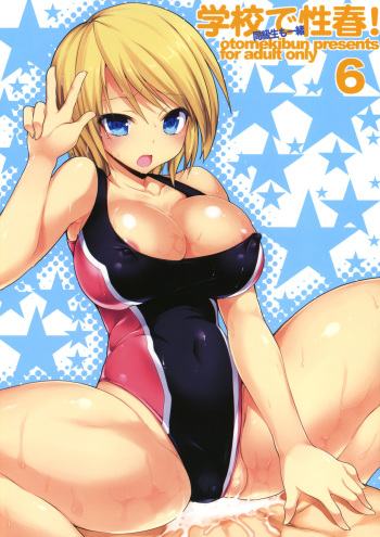 Gakkou de Seishun! 6 cover