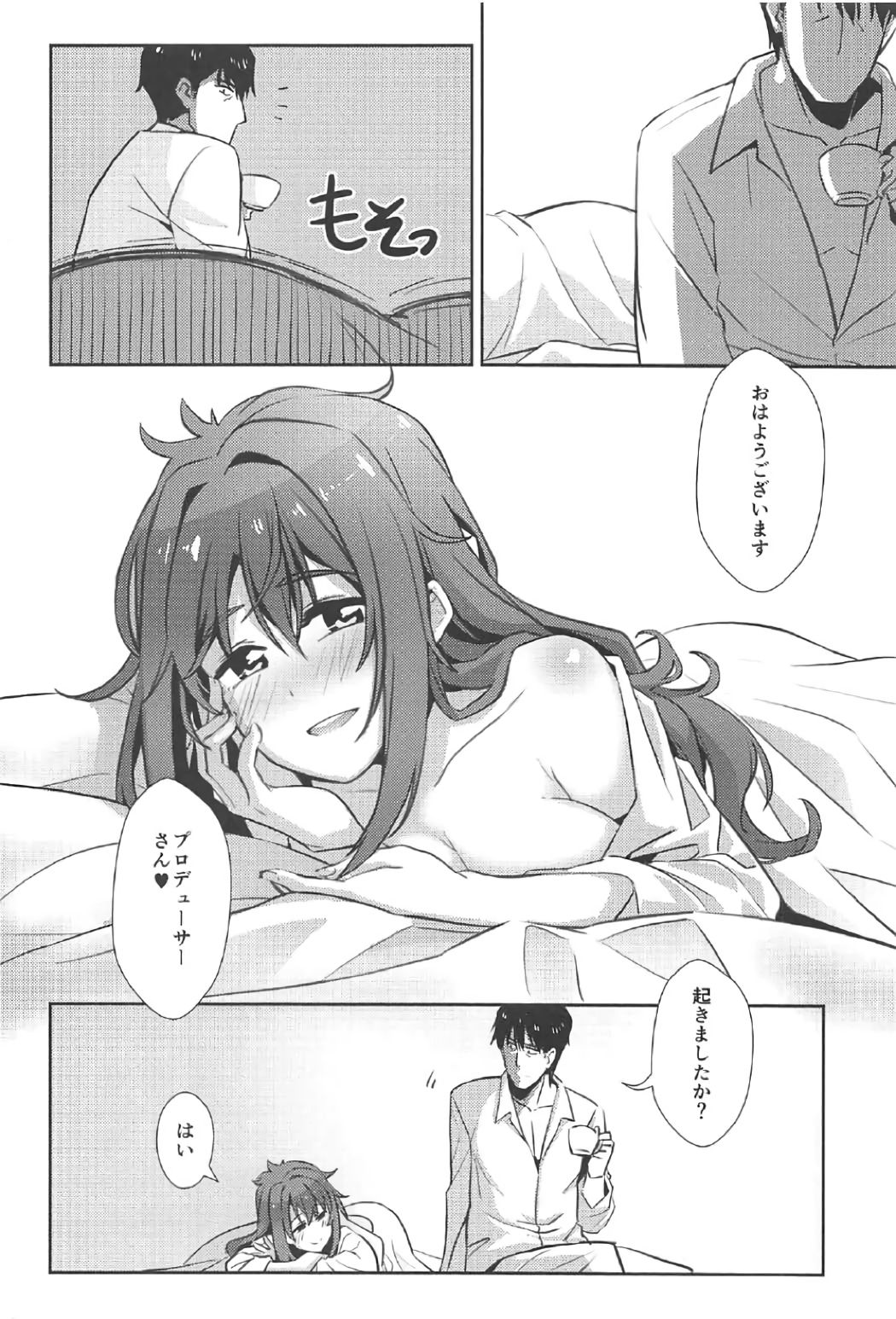 P-san, Kyou mo Ganbatte Kuremasen ka? page 3 full