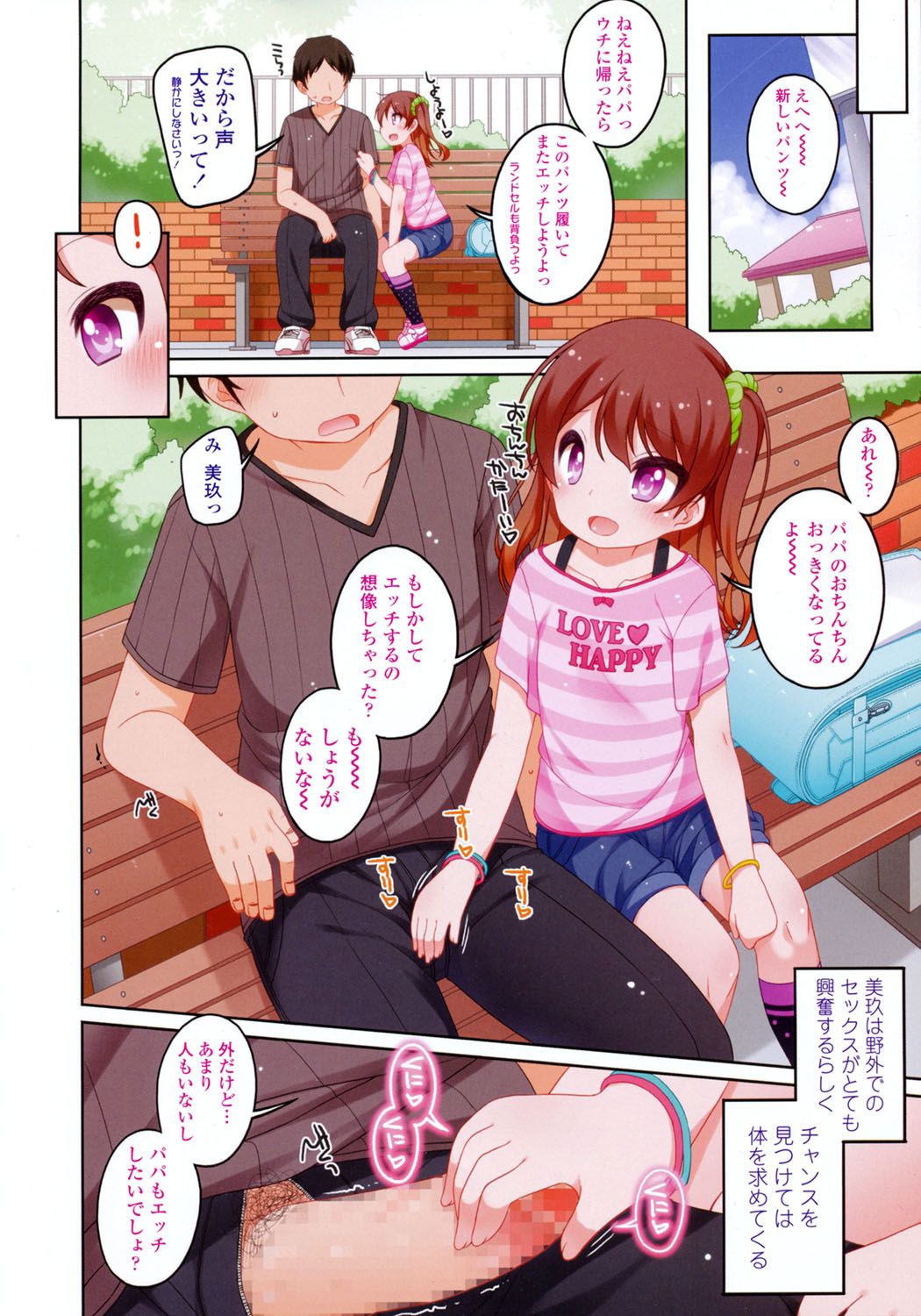 COMIC LO 2016-09 page 7 full