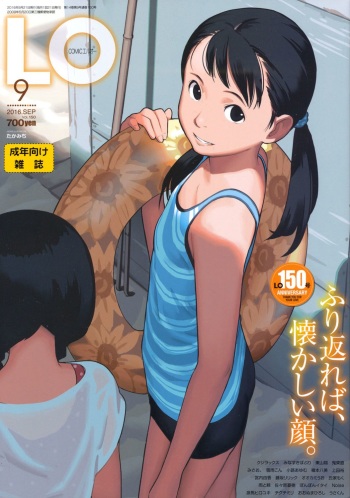 COMIC LO 2016-09 cover
