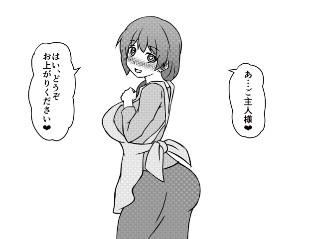 Saimin Doukyo Seikatsu ~Shiawase Kazoku no Jinsei Houkai~ page 2 full