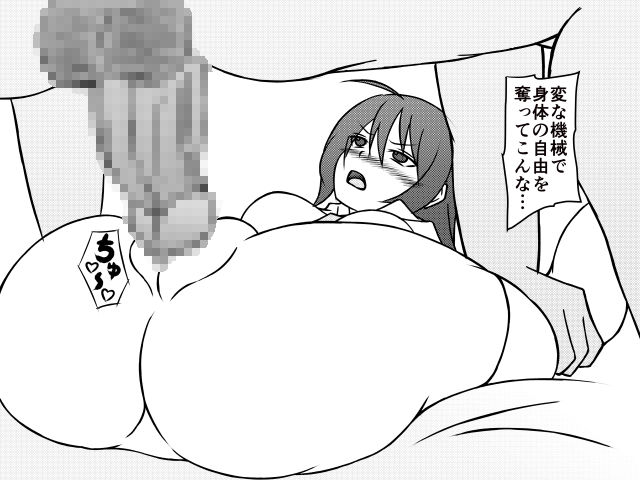 Saimin Doukyo Seikatsu ~Shiawase Kazoku no Jinsei Houkai~ page 3 full