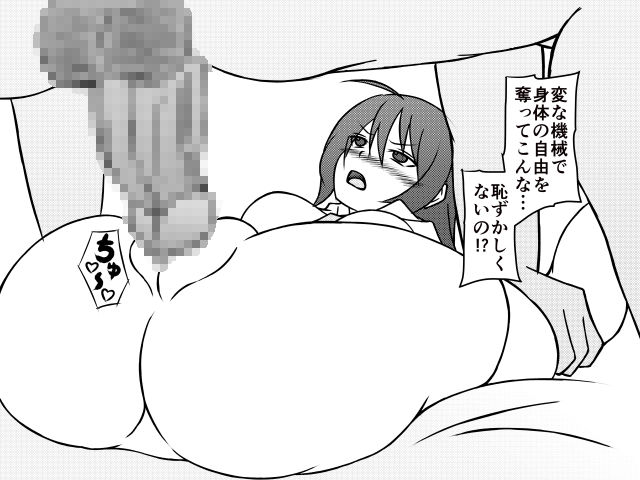 Saimin Doukyo Seikatsu ~Shiawase Kazoku no Jinsei Houkai~ page 4 full