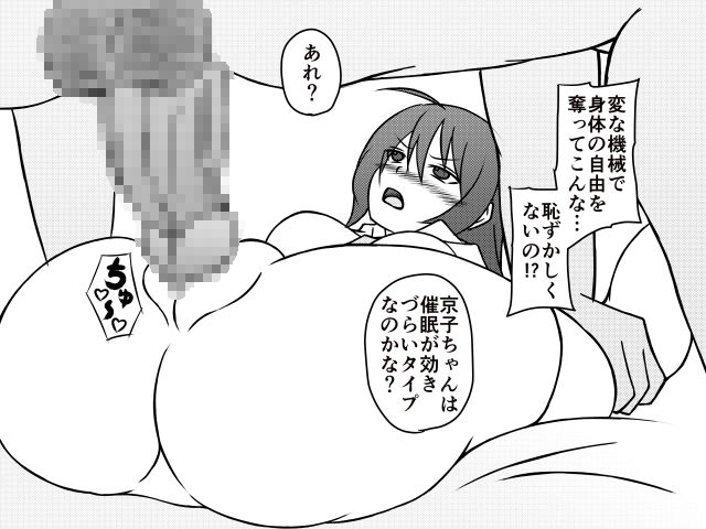 Saimin Doukyo Seikatsu ~Shiawase Kazoku no Jinsei Houkai~ page 6 full