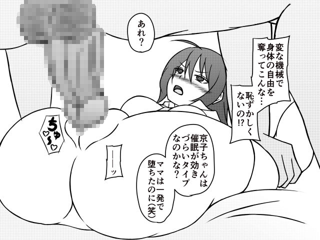 Saimin Doukyo Seikatsu ~Shiawase Kazoku no Jinsei Houkai~ page 8 full
