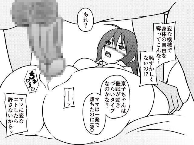 Saimin Doukyo Seikatsu ~Shiawase Kazoku no Jinsei Houkai~ page 9 full
