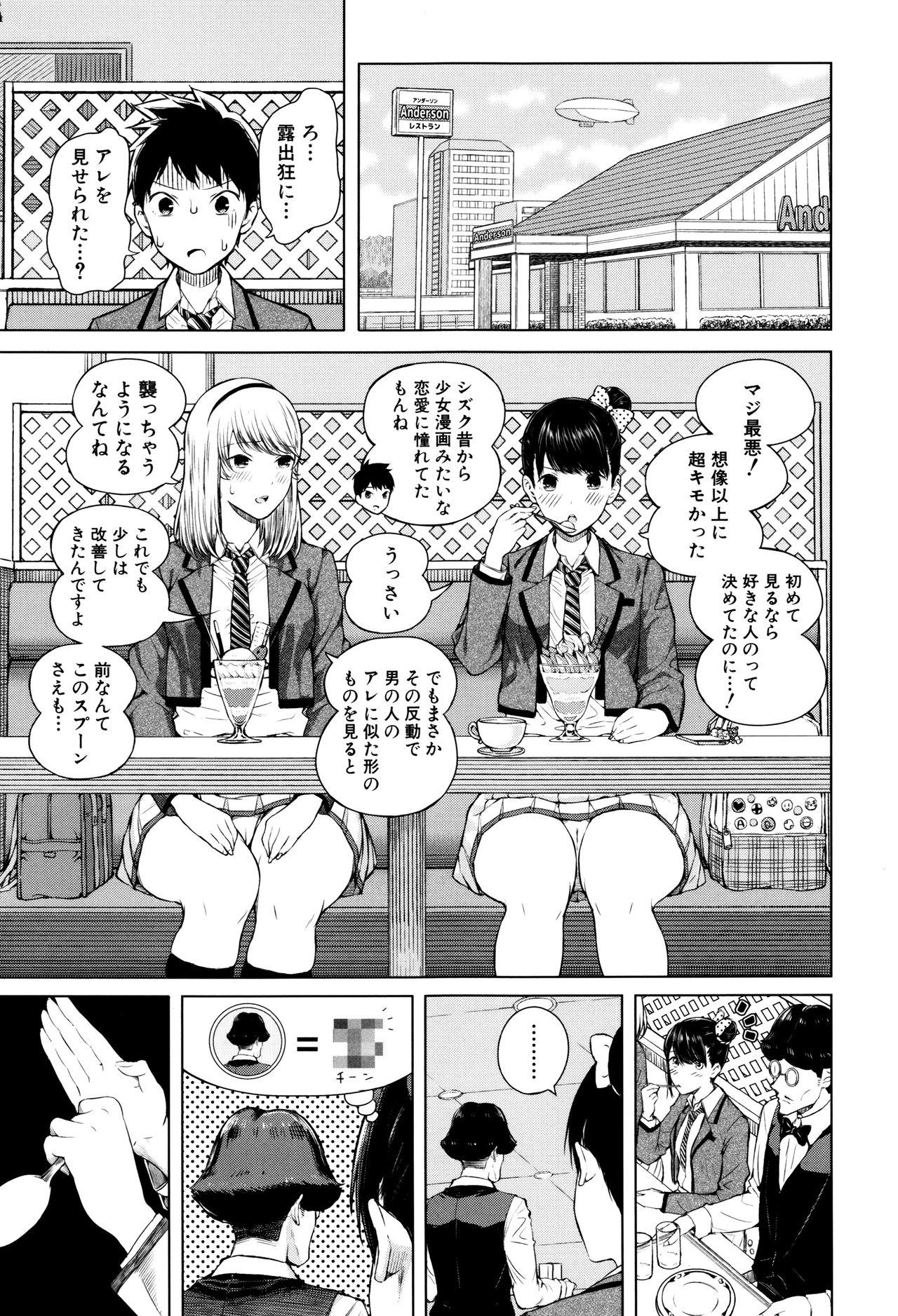 Hajirai no Puffy Nipple - Big Puffy Nipples College Teen page 10 full