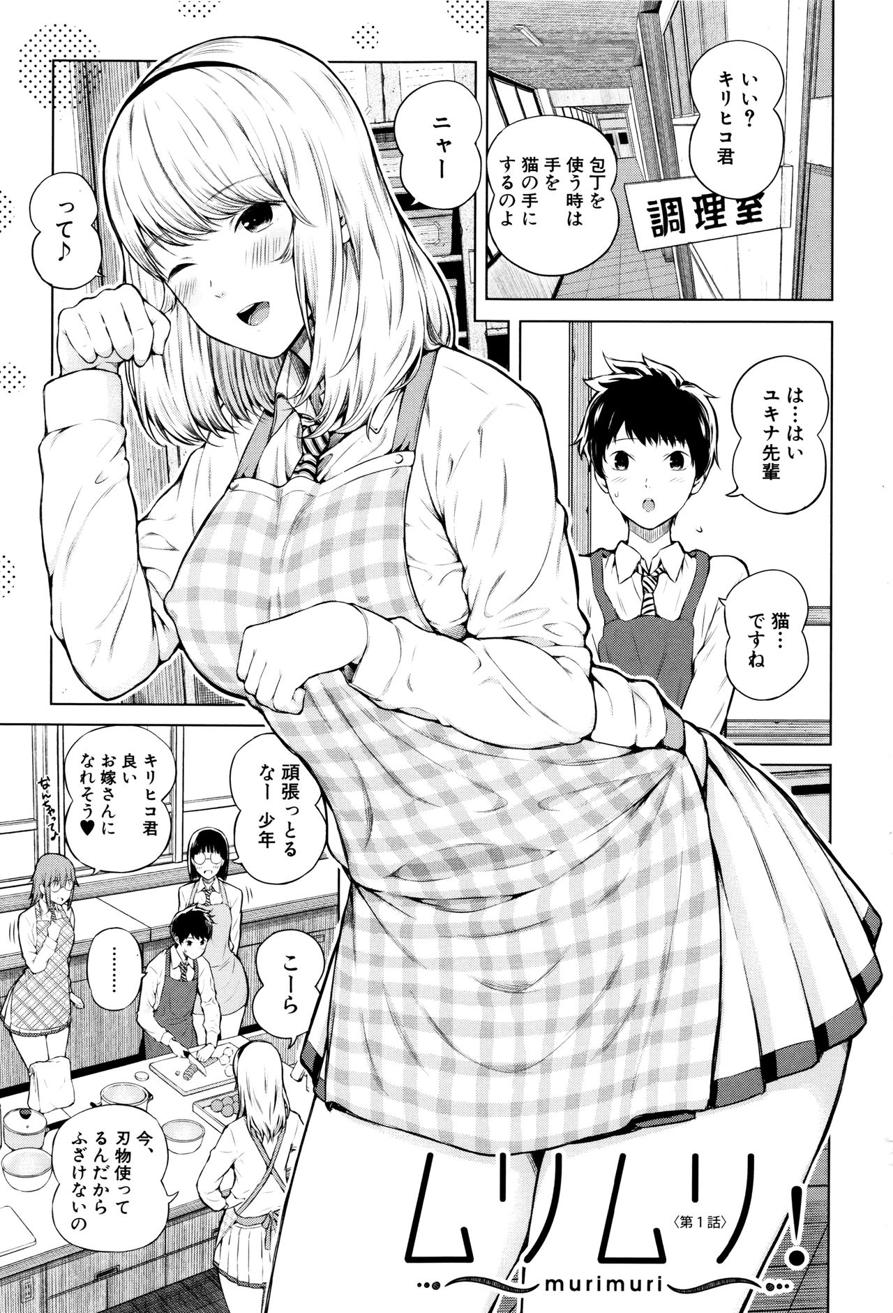 Hajirai no Puffy Nipple - Big Puffy Nipples College Teen page 4 full