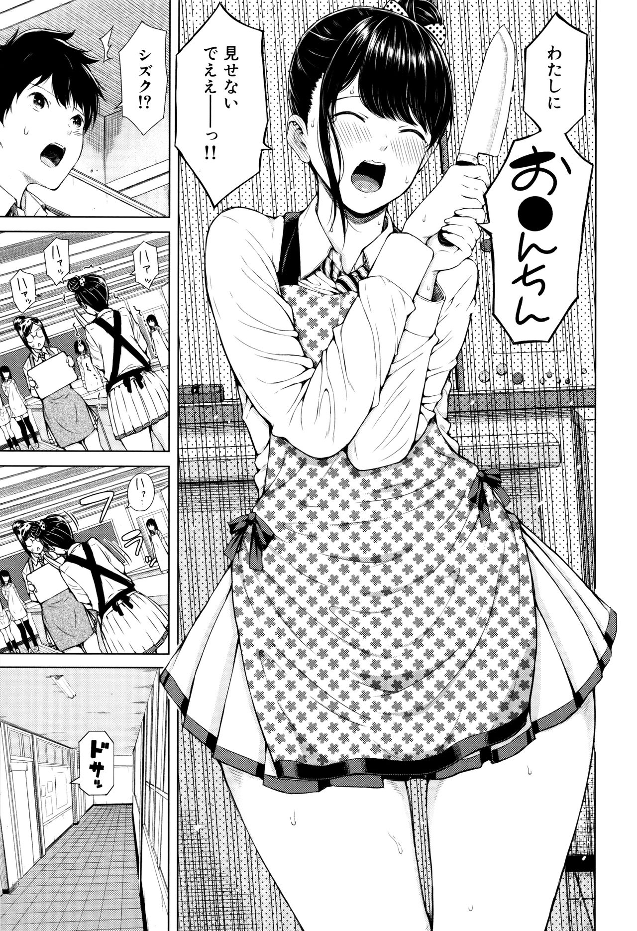 Hajirai no Puffy Nipple - Big Puffy Nipples College Teen page 6 full