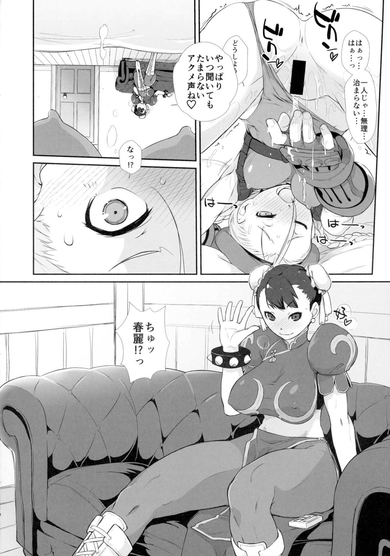 Cammy to Futanari Chun-Li no, Erohon. page 10 full