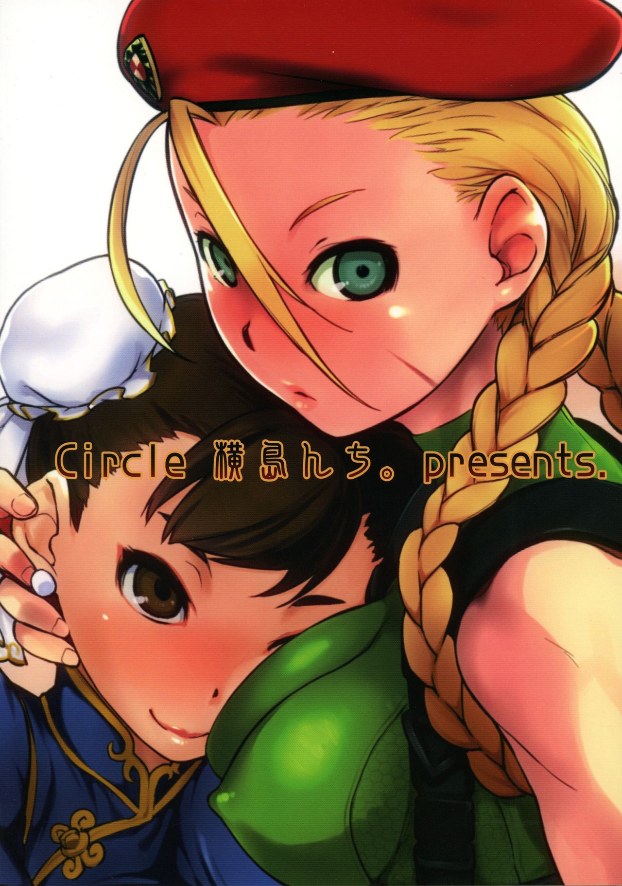 Cammy to Futanari Chun-Li no, Erohon. page 2 full