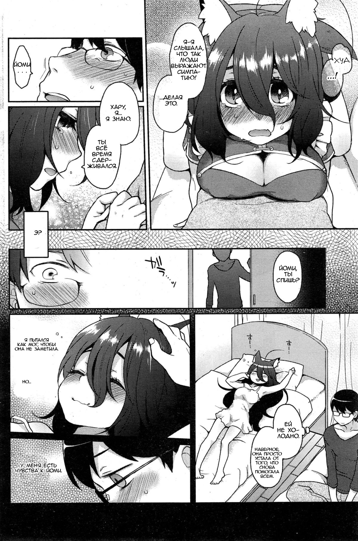 Ookami-san no Ooshigoto | A Wolf's Job page 10 full