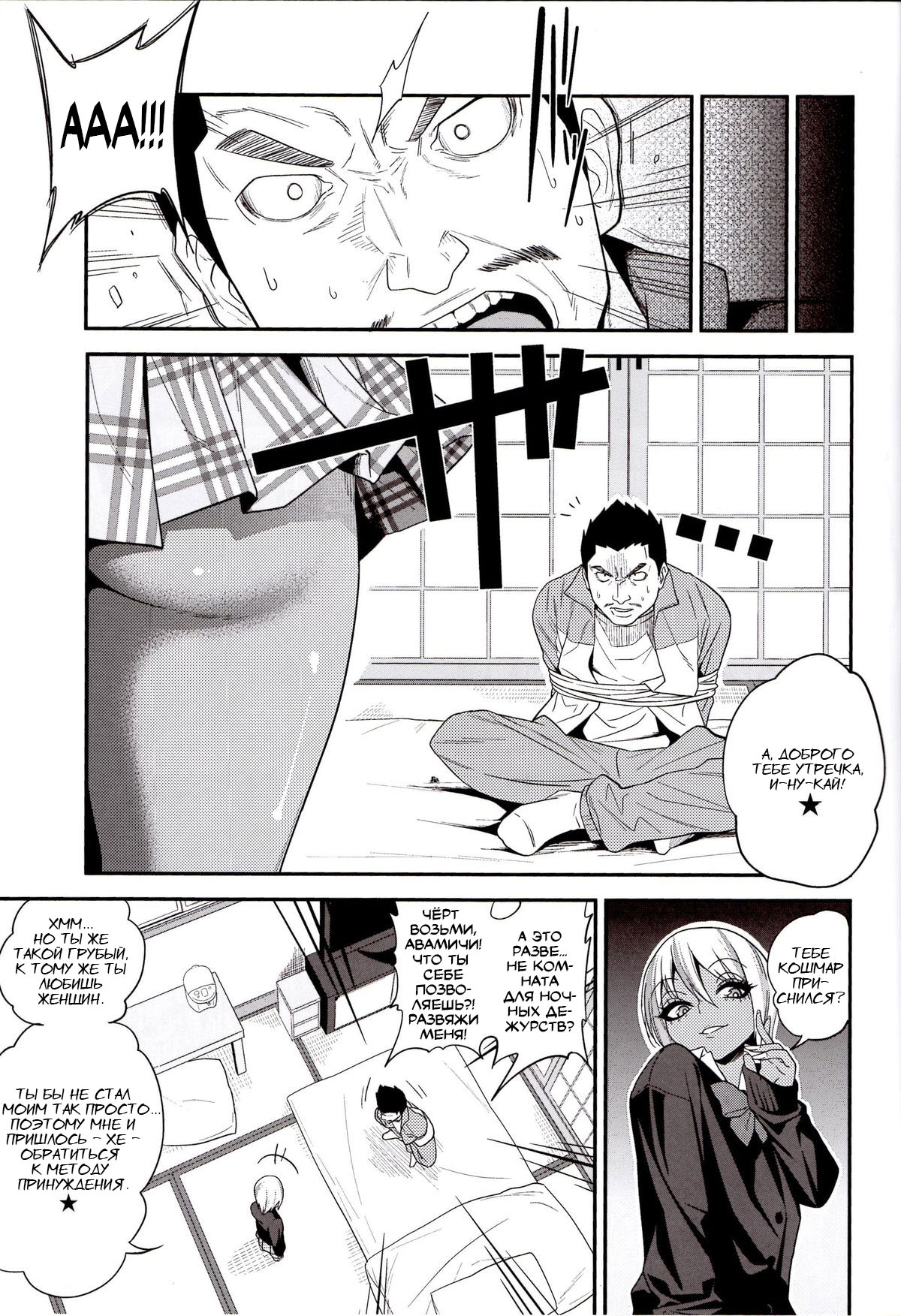 Gal Bitch sho-nen no INSEI page 8 full