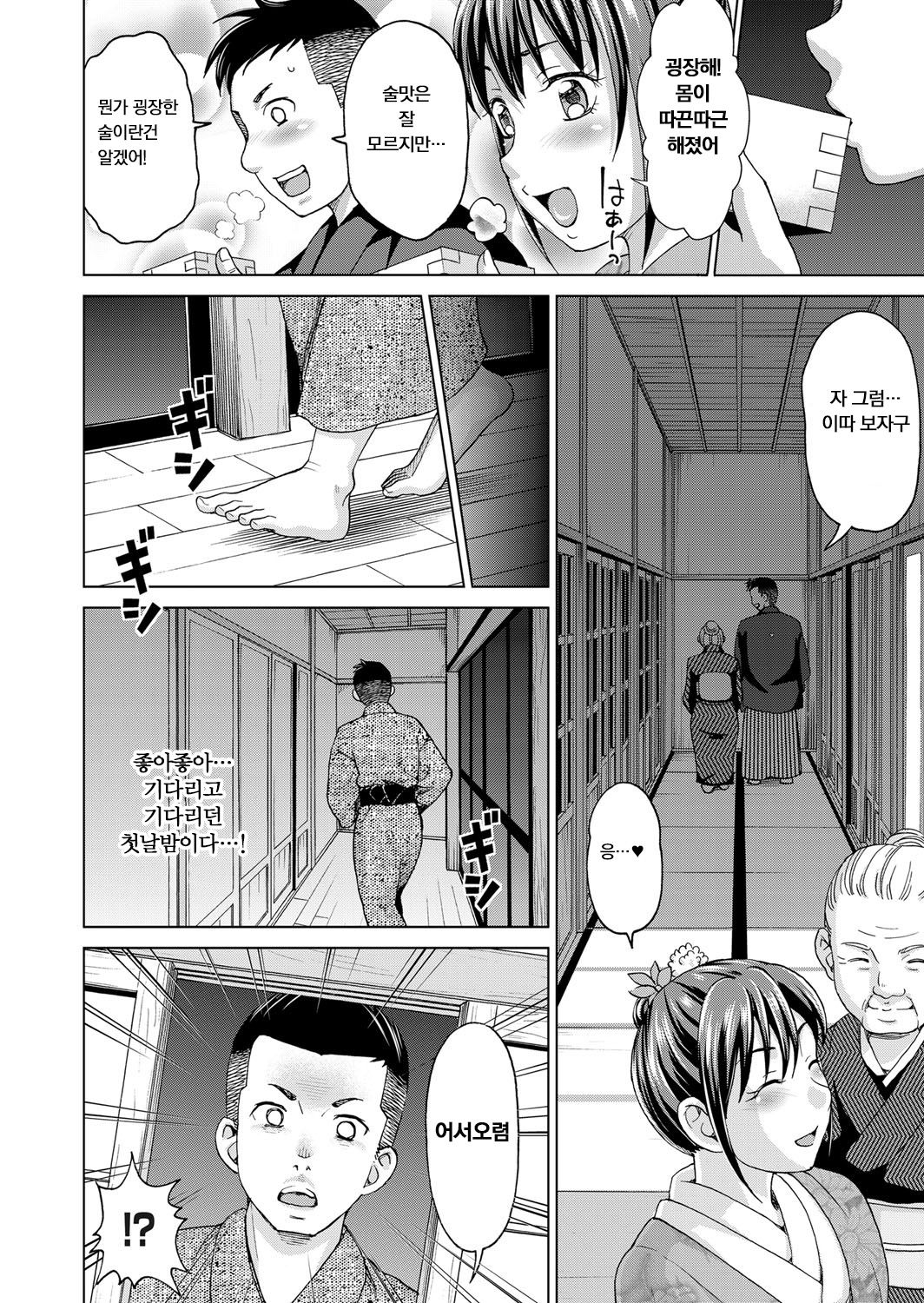 Oyako Soukan Shima | 친자상간의 섬 page 4 full