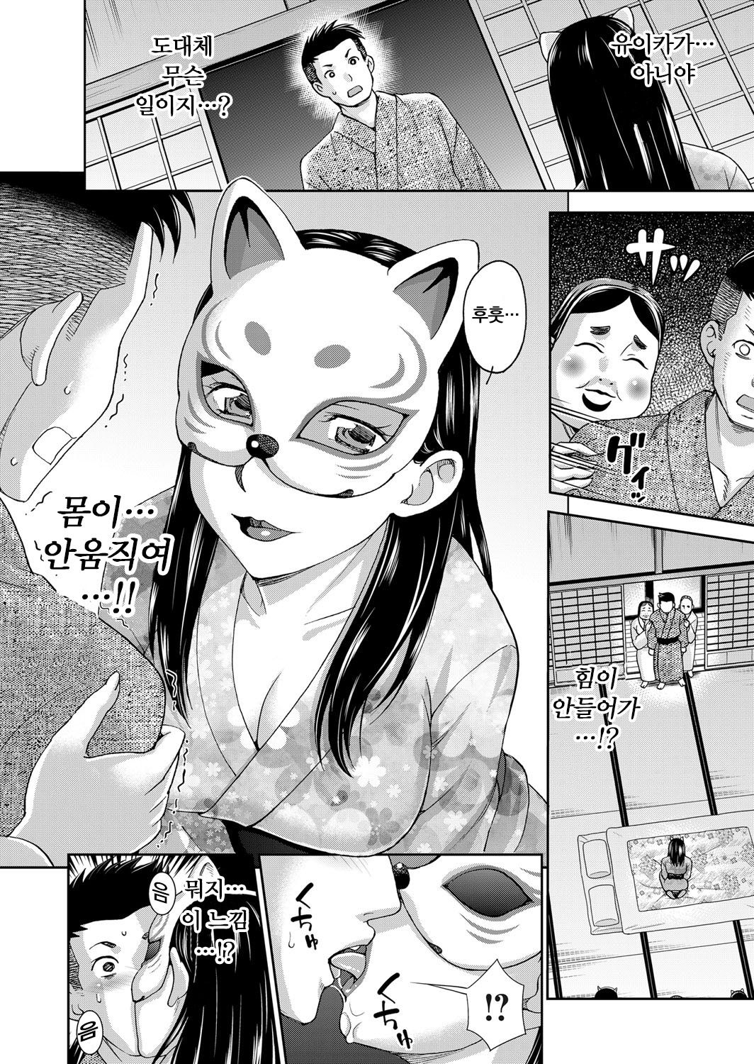 Oyako Soukan Shima | 친자상간의 섬 page 6 full
