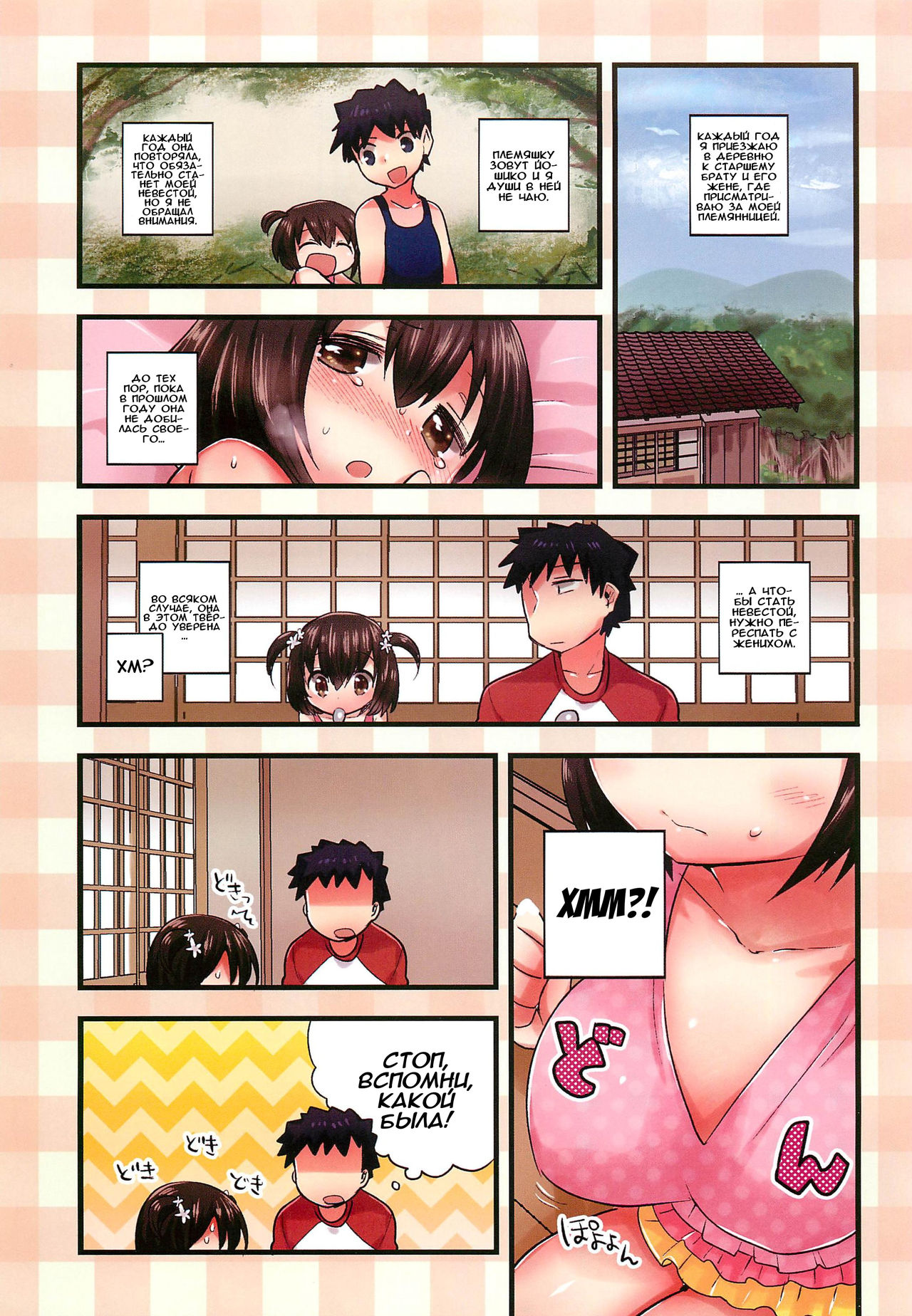 Quick Slow Summer page 3 full